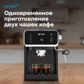 Кофеварка рожковая Vitek VT-1516