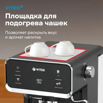 Кофеварка рожковая Vitek VT-1516