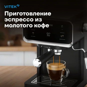 Кофеварка рожковая Vitek VT-1516