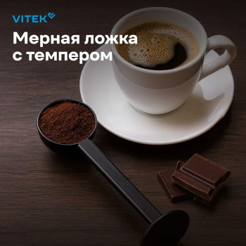 Кофеварка рожковая Vitek VT-1516