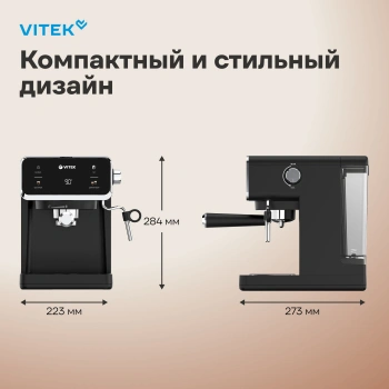 Кофеварка рожковая Vitek VT-1516