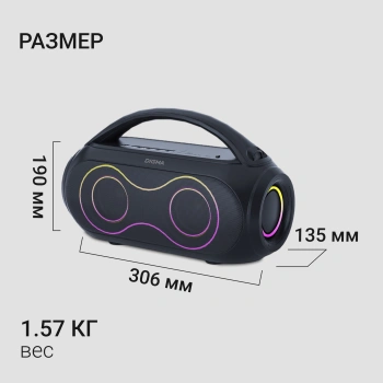 Колонка порт. Digma D-PS1532