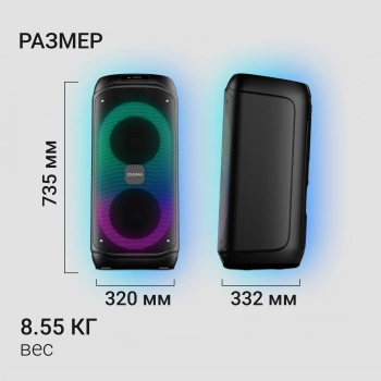 Минисистема Digma D-MC1722