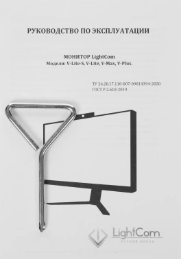 Монитор Lightcom 27