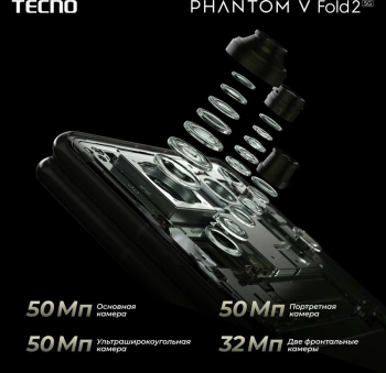 Смартфон Tecno Phantom V Fold 2 512Gb 12Gb синий раскладной 3G 4G 2Sim 7.85