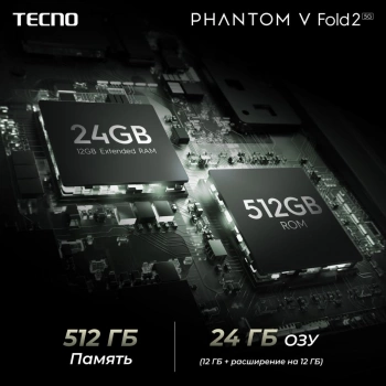 Смартфон Tecno Phantom V Fold 2 512Gb 12Gb синий раскладной 3G 4G 2Sim 7.85
