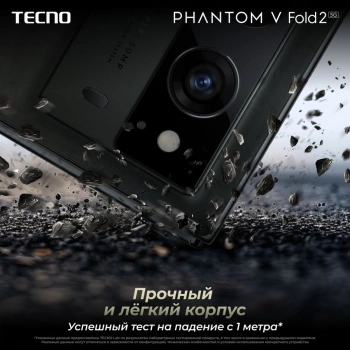Смартфон Tecno Phantom V Fold 2 512Gb 12Gb синий раскладной 3G 4G 2Sim 7.85