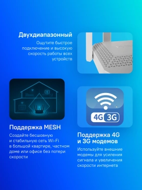 Роутер беспроводной Keenetic Giga