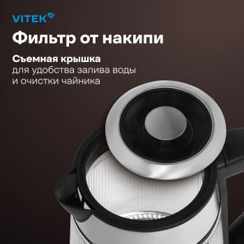 Чайник электрический Vitek VT-7017