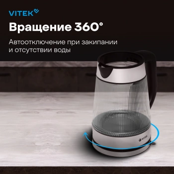 Чайник электрический Vitek VT-7017