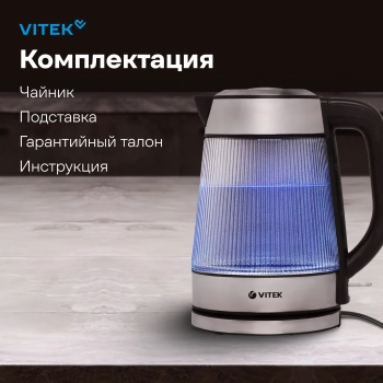 Чайник электрический Vitek VT-7017