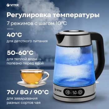 Чайник электрический Vitek VT-8825