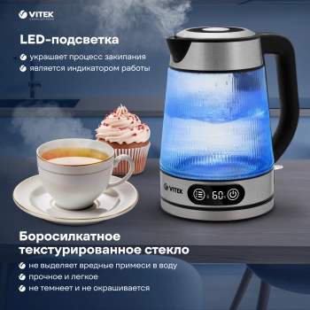 Чайник электрический Vitek VT-8825