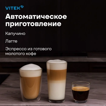Кофеварка рожковая Vitek VT-8490