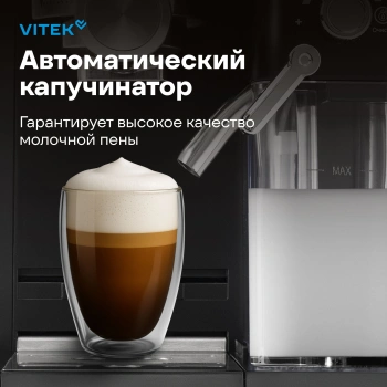 Кофеварка рожковая Vitek VT-8490