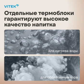 Кофеварка рожковая Vitek VT-8490