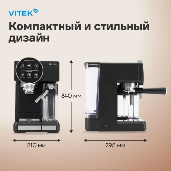 Кофеварка рожковая Vitek VT-8490