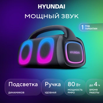 Колонка порт. Hyundai H-PS1027