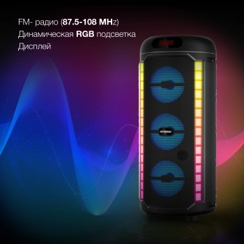 Минисистема Hyundai H-MC1221