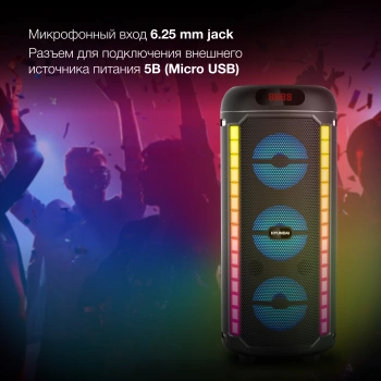 Минисистема Hyundai H-MC1221