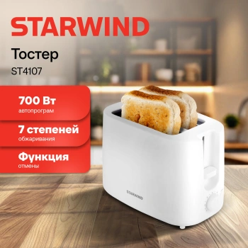 Тостер Starwind ST4107