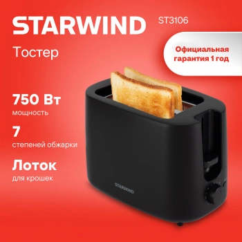 Тостер Starwind ST3106