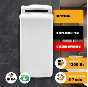 Сушилка для рук Puff 8850