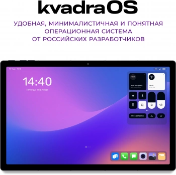 Планшет Kvadra TS11.02-2111-21