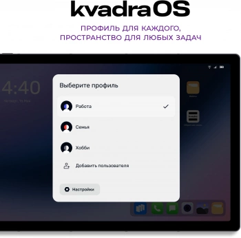 Планшет Kvadra TS11.02-2111-21