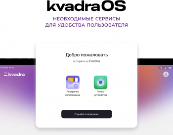 Планшет Kvadra TS11.02-2111-21