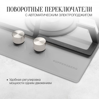 Газовая варочная поверхность Kuppersberg FG 33 W