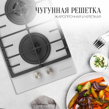 Газовая варочная поверхность Kuppersberg FG 33 W