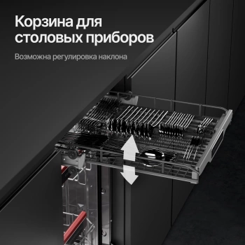 Посудомоечная машина встраив. Kuppersberg GGS 4535