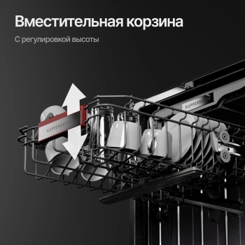 Посудомоечная машина встраив. Kuppersberg GGS 4535