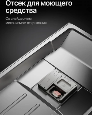 Посудомоечная машина встраив. Kuppersberg GGS 4535