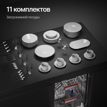 Посудомоечная машина встраив. Kuppersberg GGS 4535