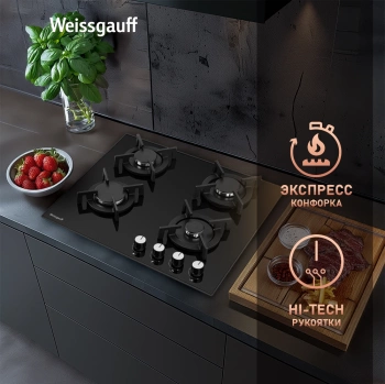 Газовая варочная поверхность Weissgauff HG 640 BGV