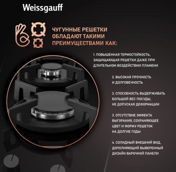 Газовая варочная поверхность Weissgauff HGG 320 Bgrv