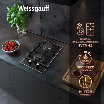 Газовая варочная поверхность Weissgauff HGG 320 BGV