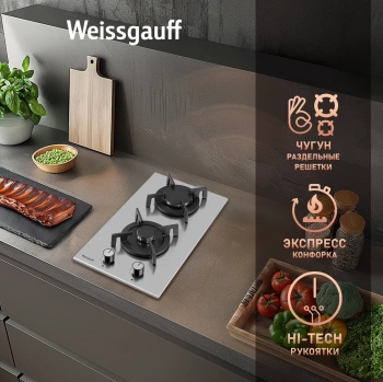 Газовая варочная поверхность Weissgauff HGG 320 XRV