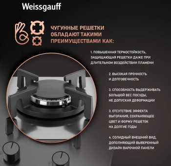 Газовая варочная поверхность Weissgauff HGG 320 XRV