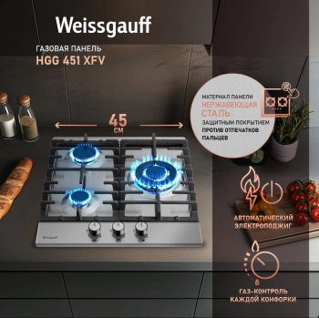 Газовая варочная поверхность Weissgauff HGG 451 XFV