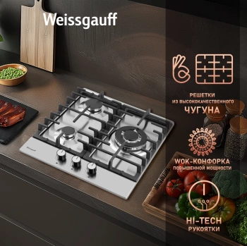 Газовая варочная поверхность Weissgauff HGG 451 XFV