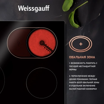 Варочная поверхность Weissgauff HV 642 BSG