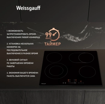 Варочная поверхность Weissgauff HV 642 BSG