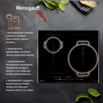Индукционная варочная поверхность Weissgauff HI 642 Bfzg