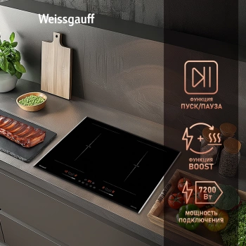 Индукционная варочная поверхность Weissgauff HI 642 Bfzg