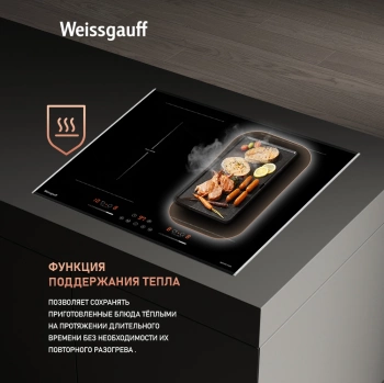 Индукционная варочная поверхность Weissgauff HI 642 Bfzg