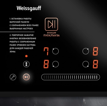 Индукционная варочная поверхность Weissgauff HI 643 Bfzg