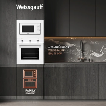Микроволновая печь Weissgauff HMT-2012 Grill
